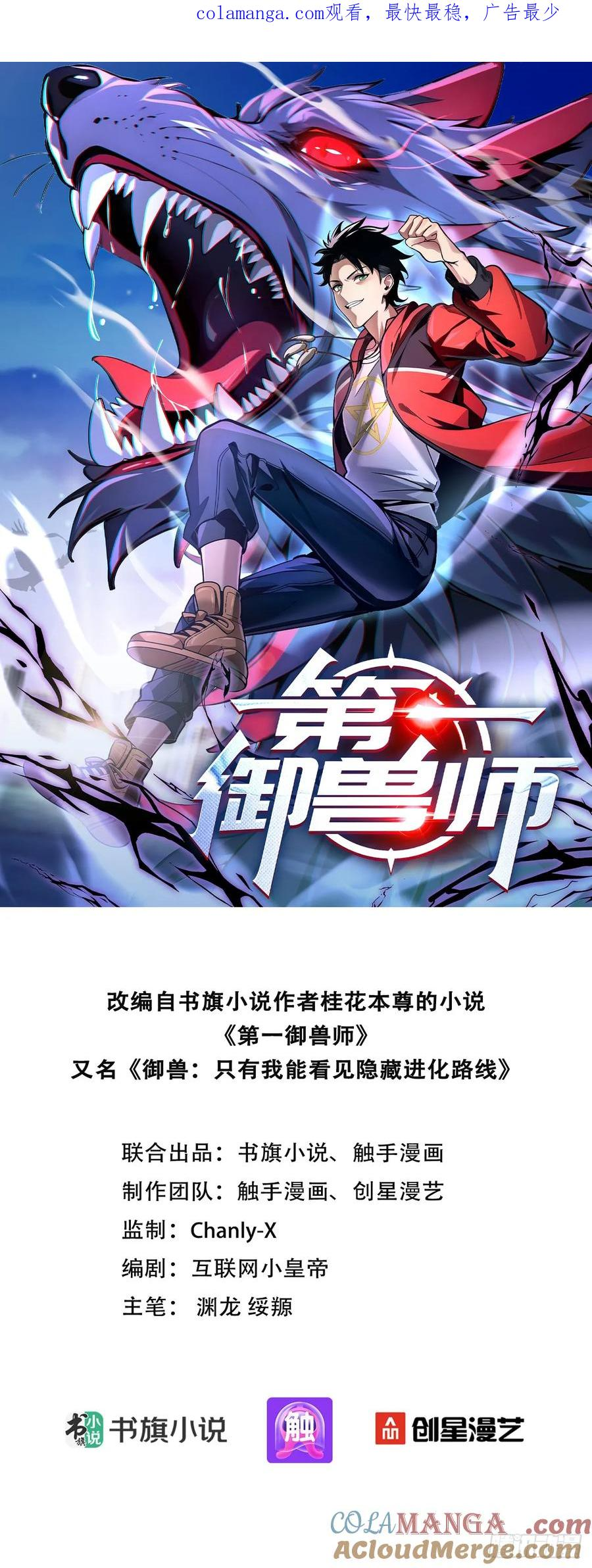 11 黑虎公会 第1页