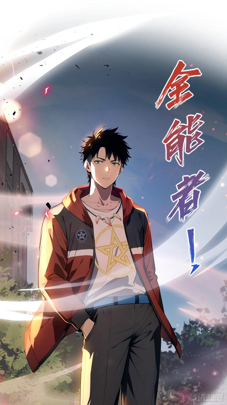 11 黑虎公会 第2页
