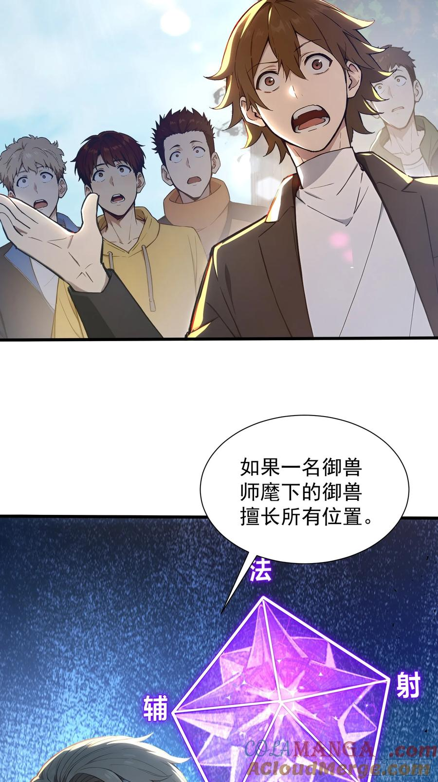 11 黑虎公会 第4页