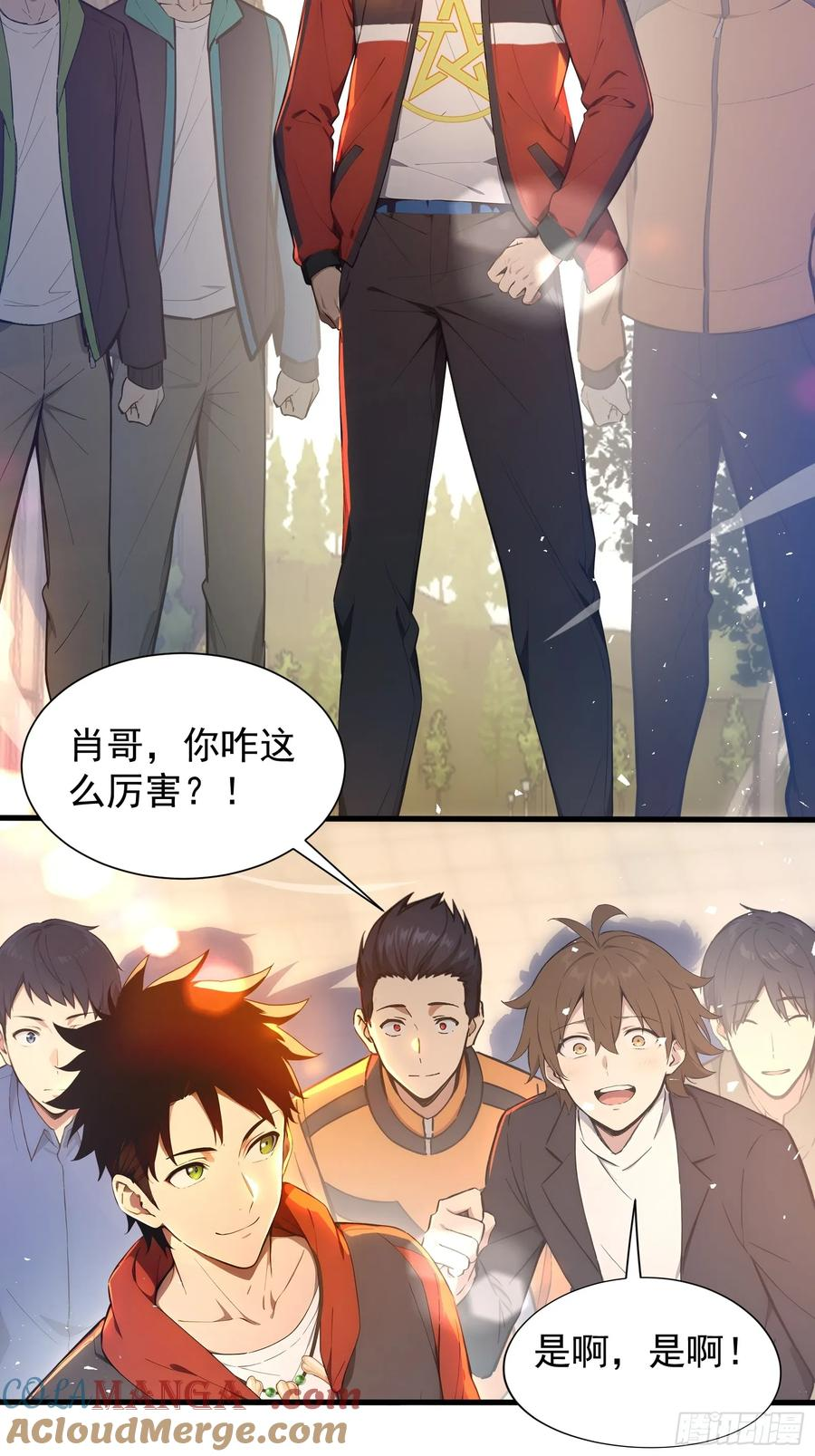 11 黑虎公会 第7页