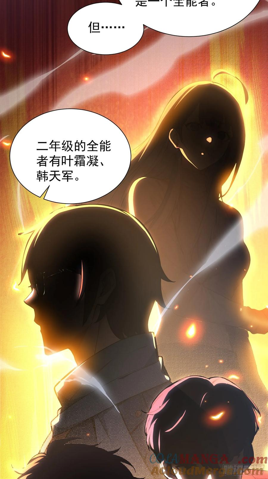 11 黑虎公会 第10页