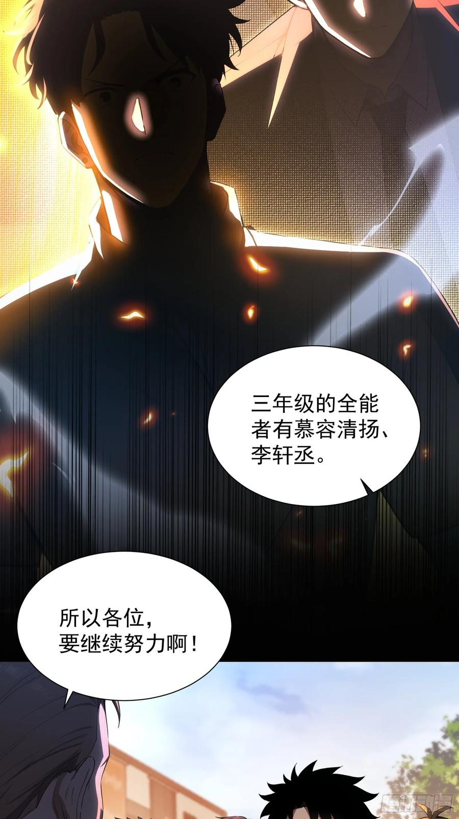11 黑虎公会 第11页