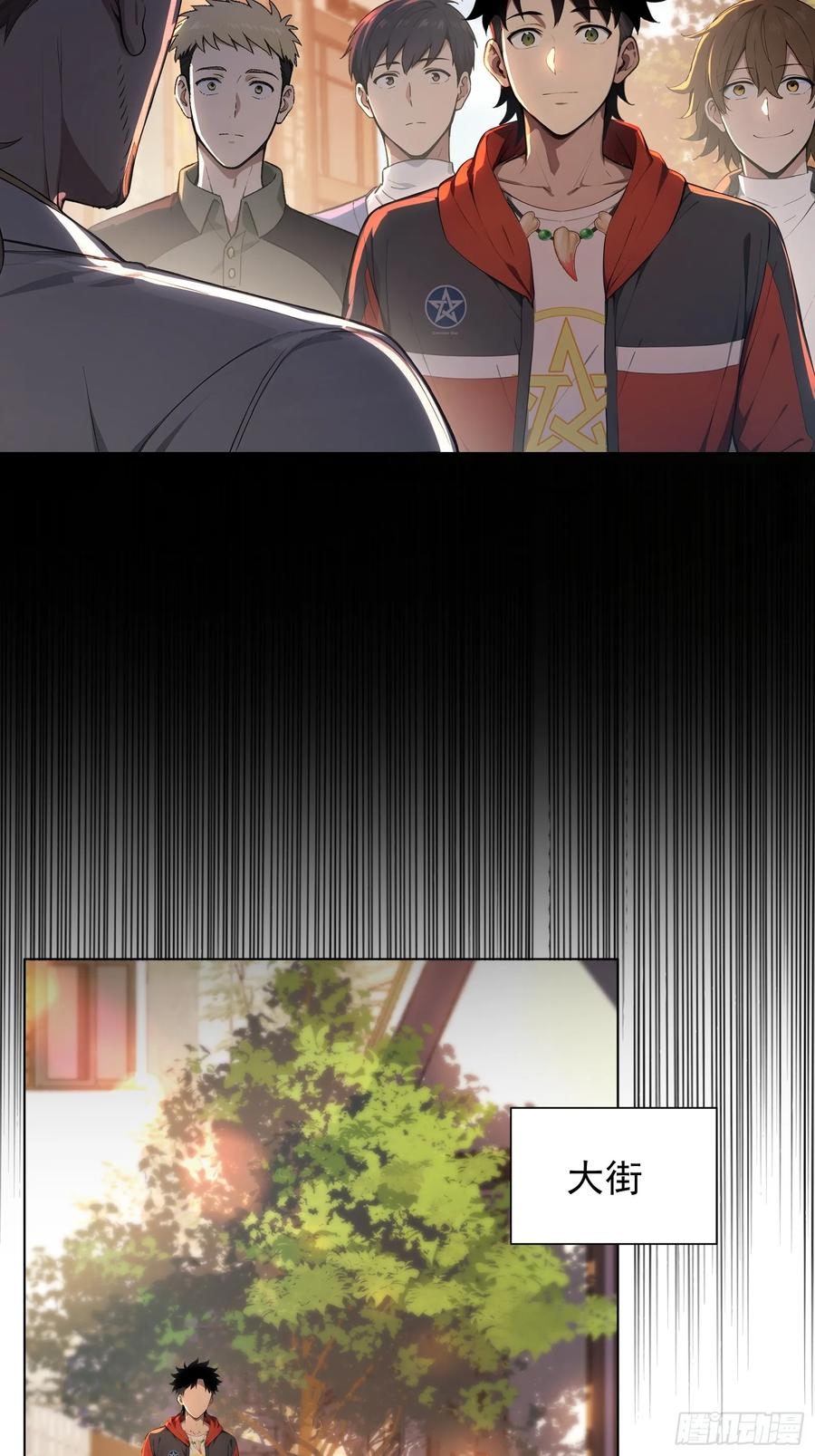 11 黑虎公会 第12页