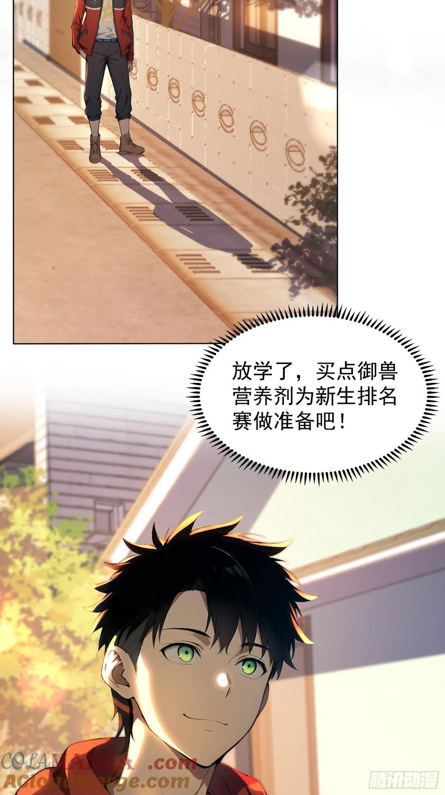 11 黑虎公会 第13页