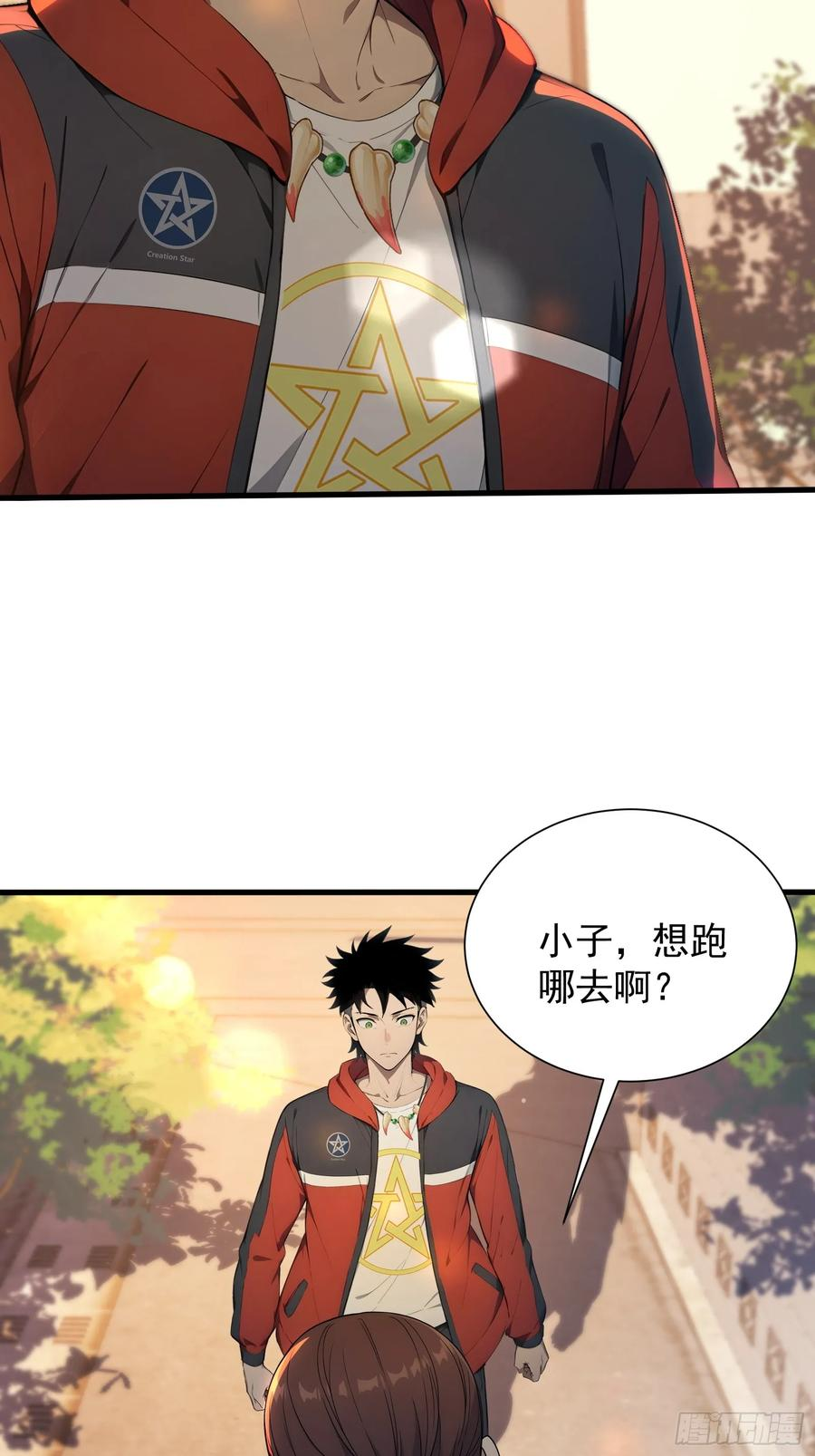 11 黑虎公会 第14页