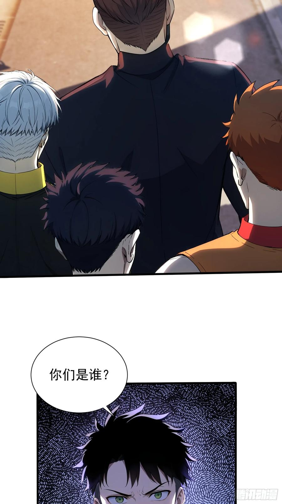 11 黑虎公会 第15页