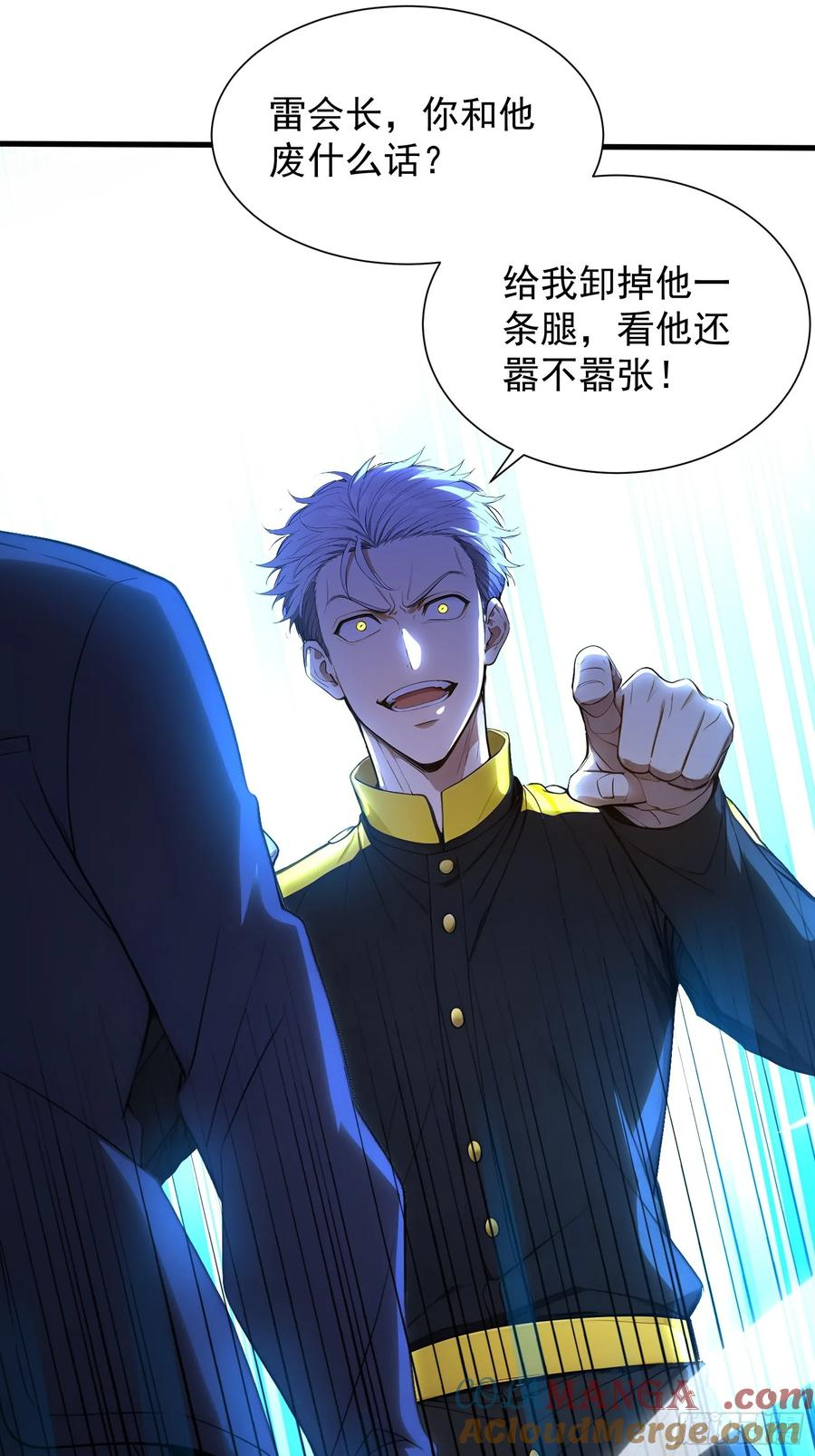 11 黑虎公会 第19页