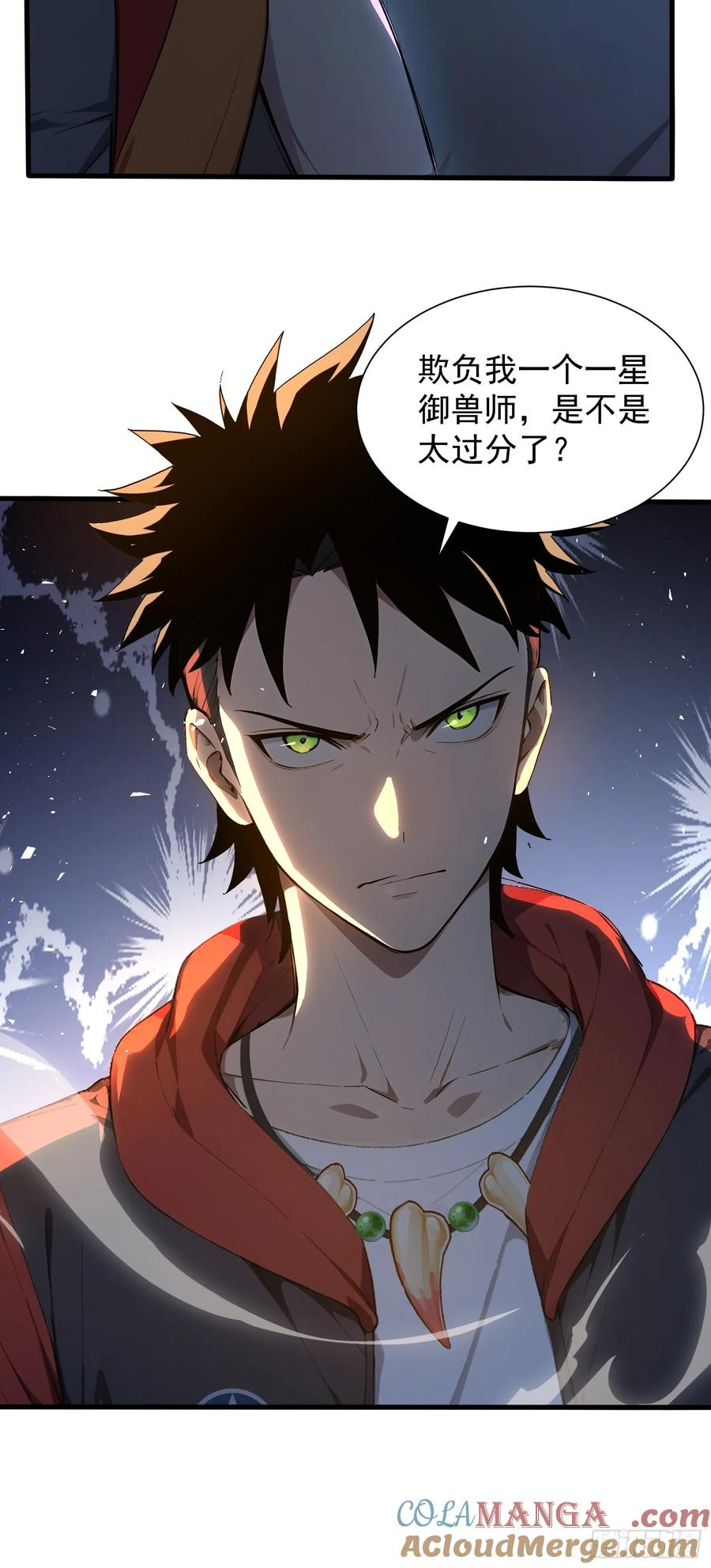 11 黑虎公会 第22页
