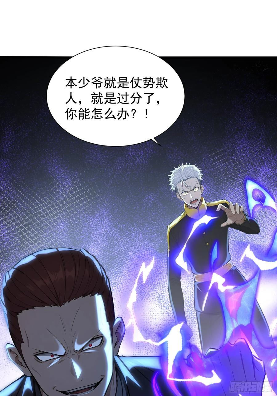 11 黑虎公会 第23页