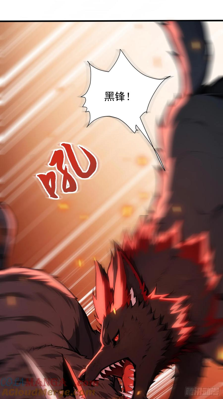 11 黑虎公会 第31页