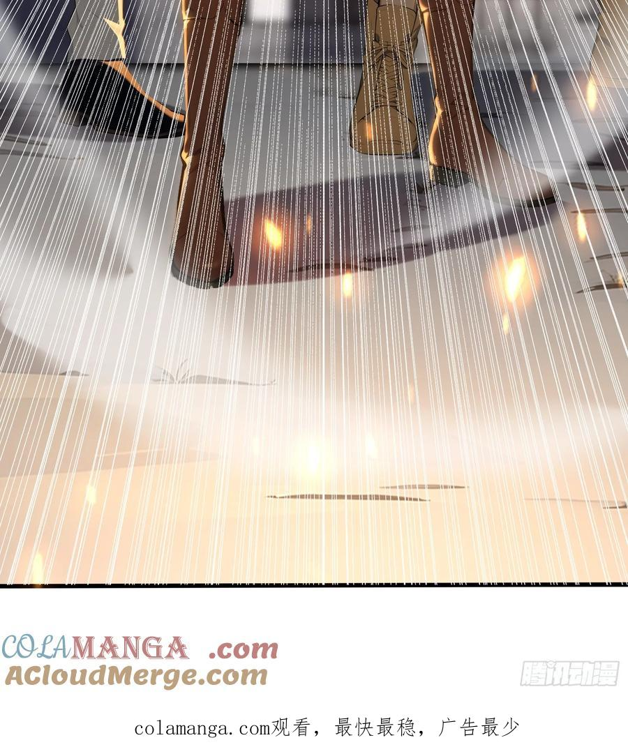 11 黑虎公会 第46页