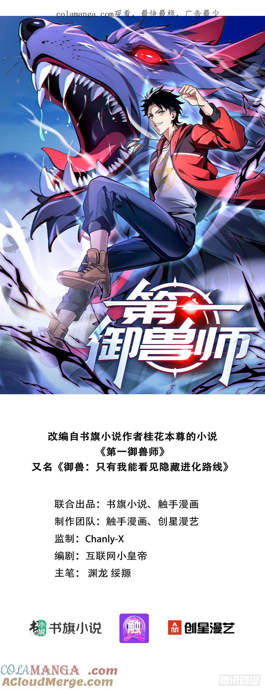 12 死马当作活马医 第1页