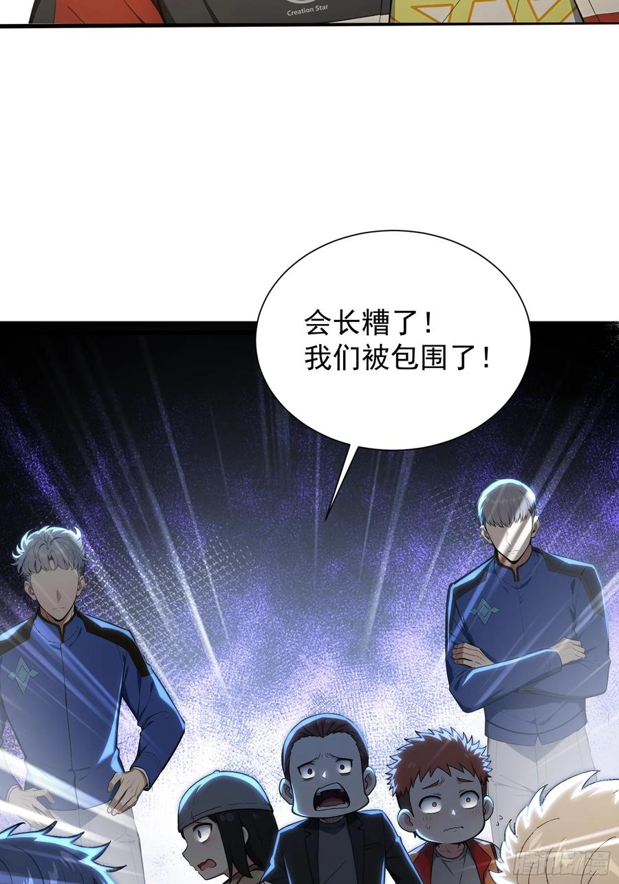 12 死马当作活马医 第4页