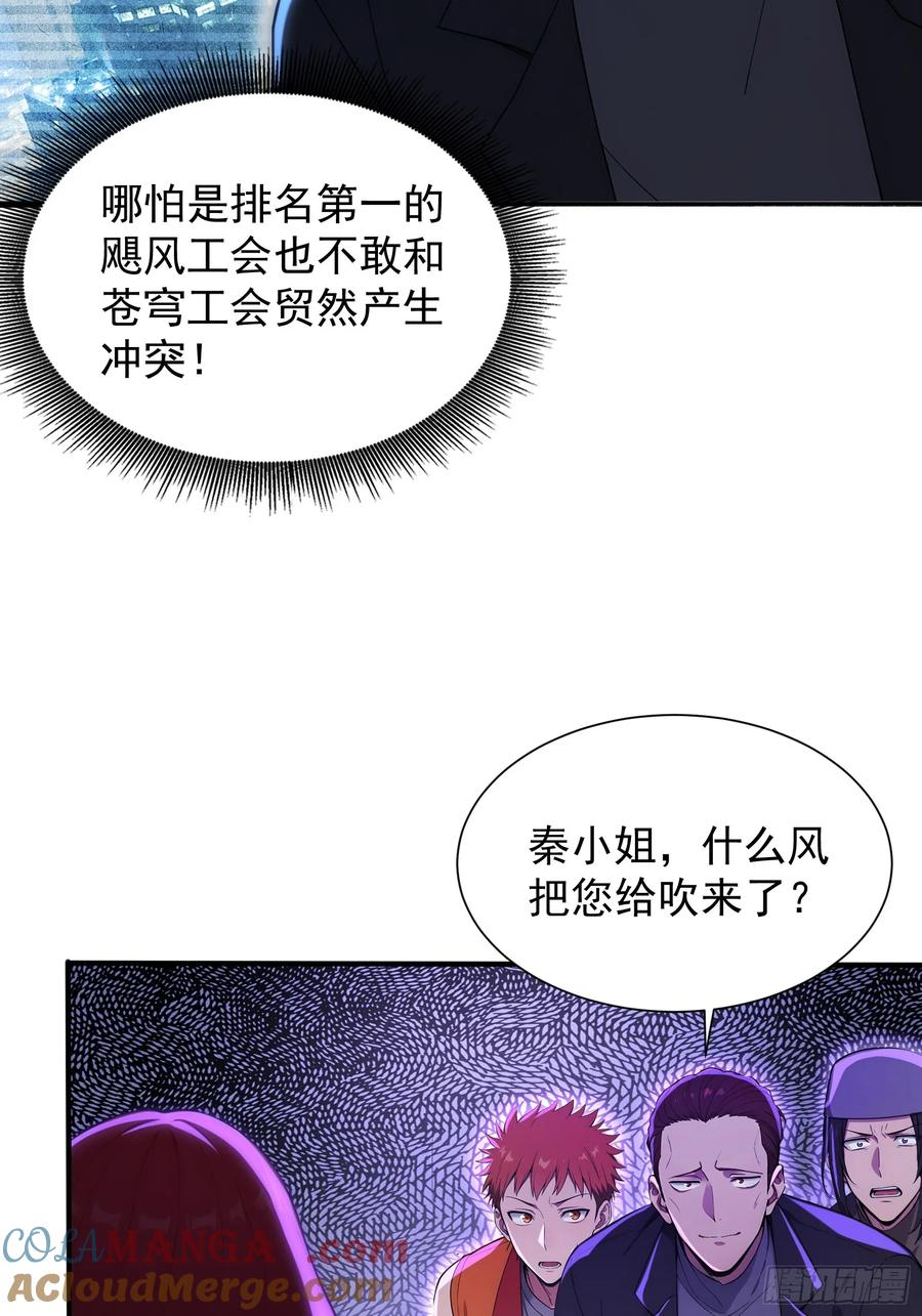 12 死马当作活马医 第7页