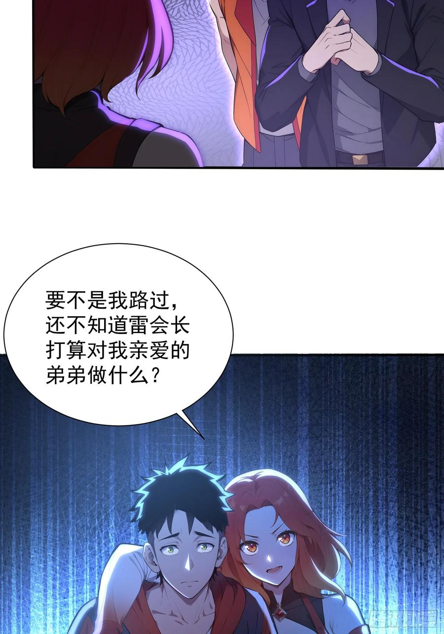 12 死马当作活马医 第8页