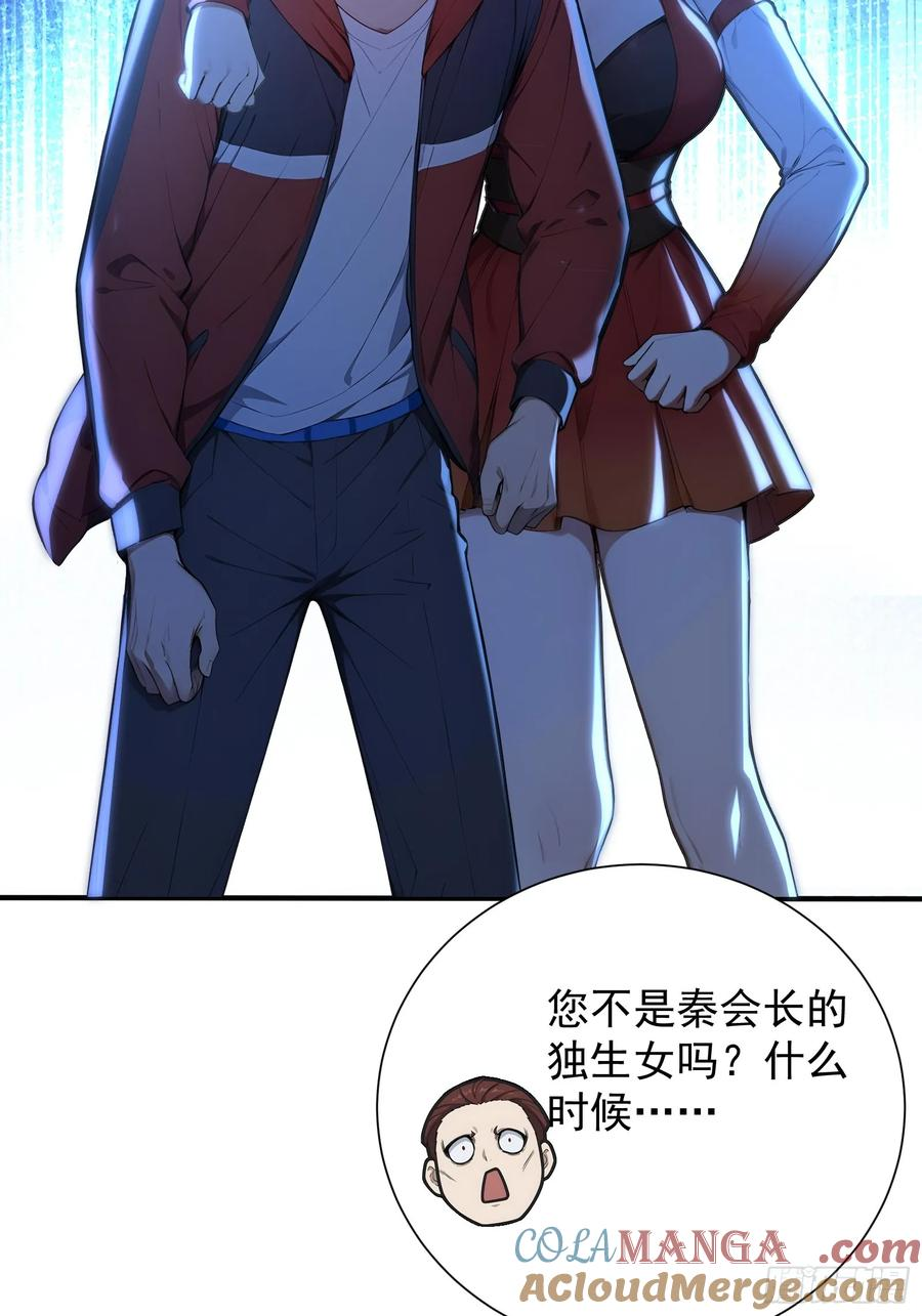 12 死马当作活马医 第9页