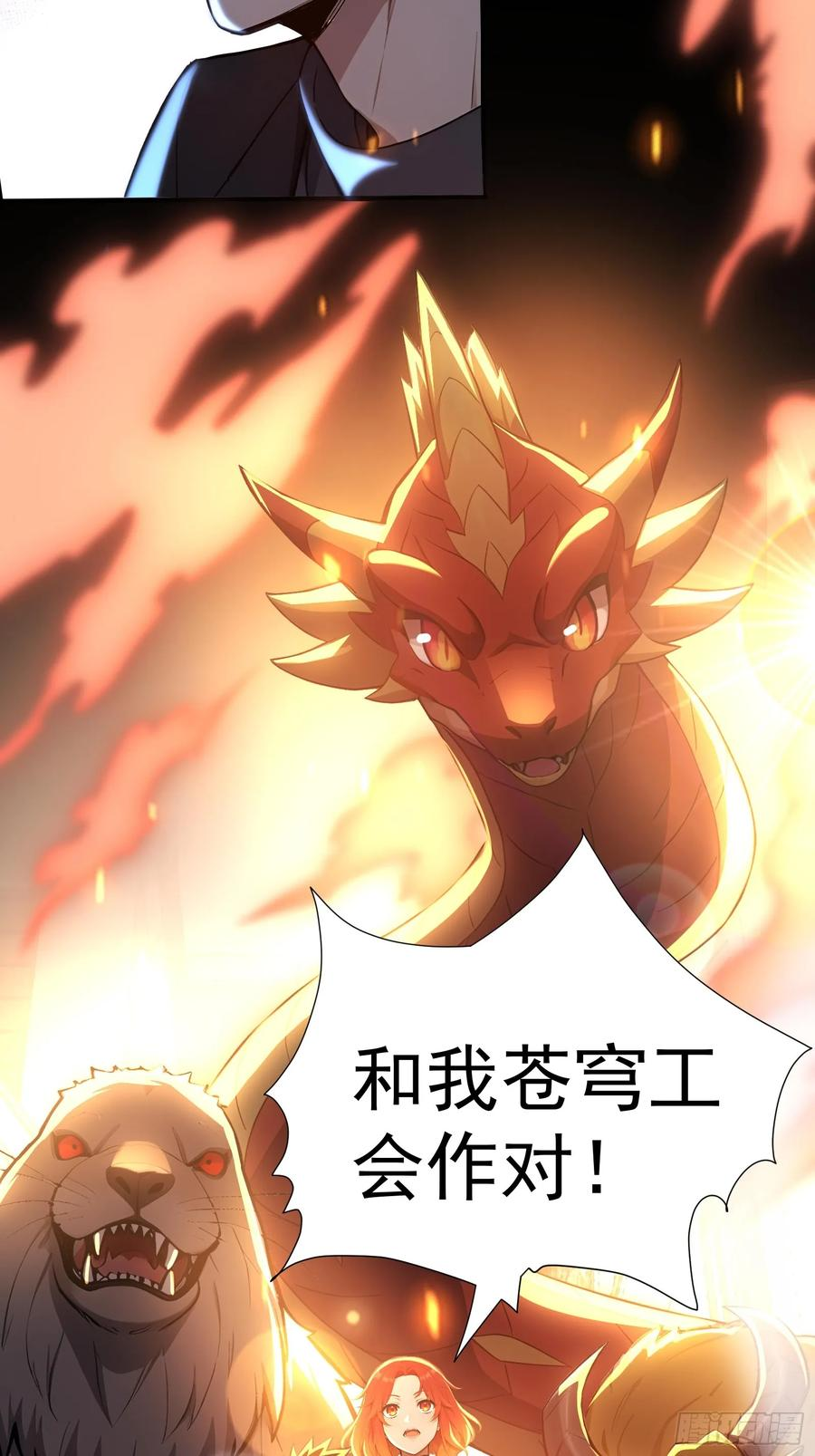 12 死马当作活马医 第12页