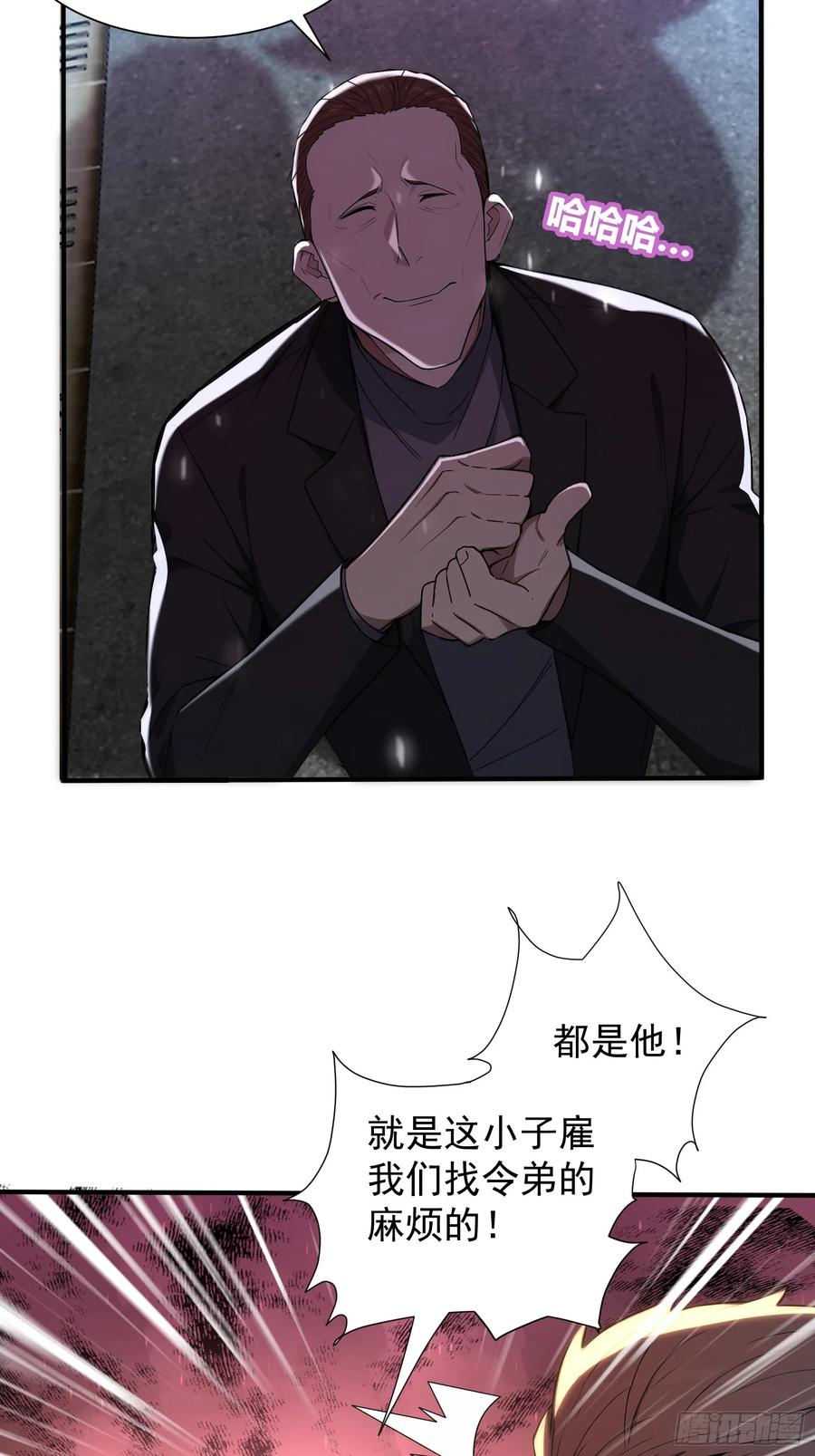 12 死马当作活马医 第14页