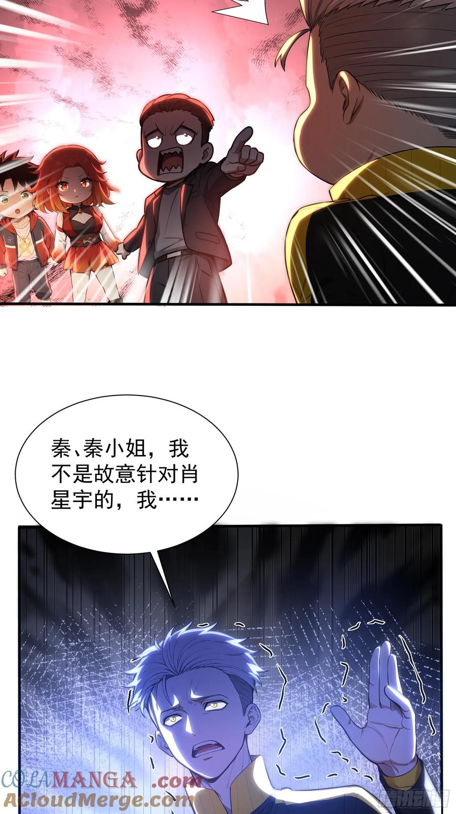 12 死马当作活马医 第15页