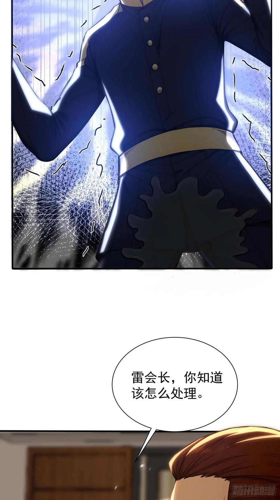 12 死马当作活马医 第16页