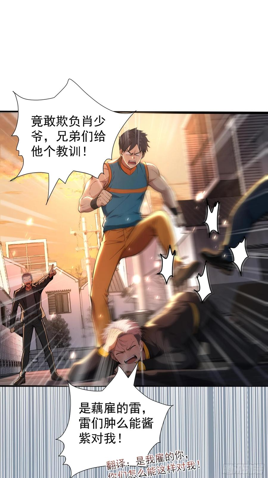 12 死马当作活马医 第18页