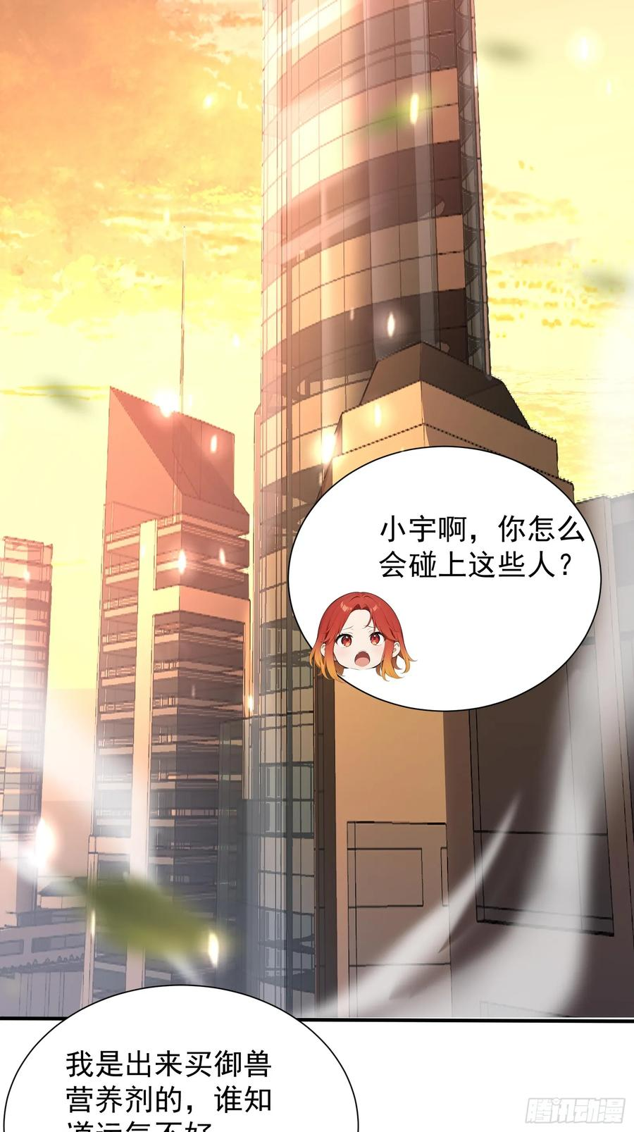 12 死马当作活马医 第20页