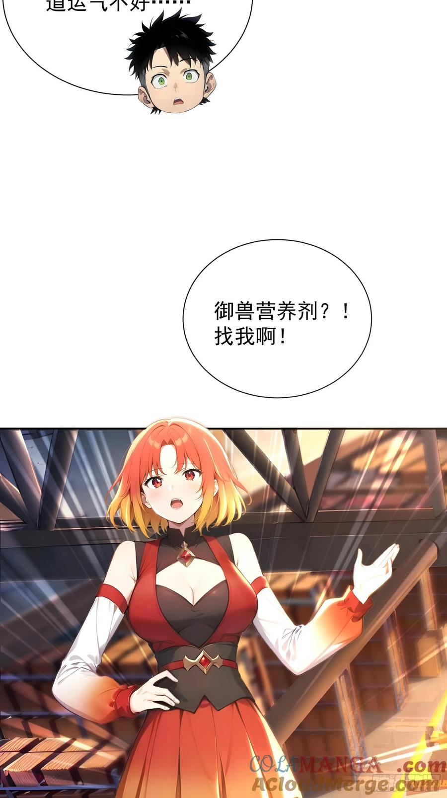 12 死马当作活马医 第21页