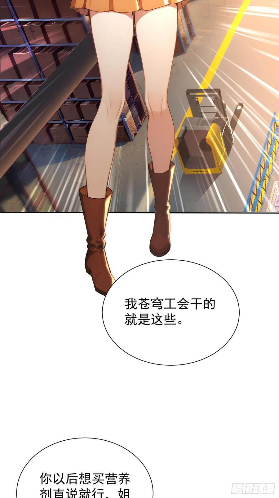 12 死马当作活马医 第22页