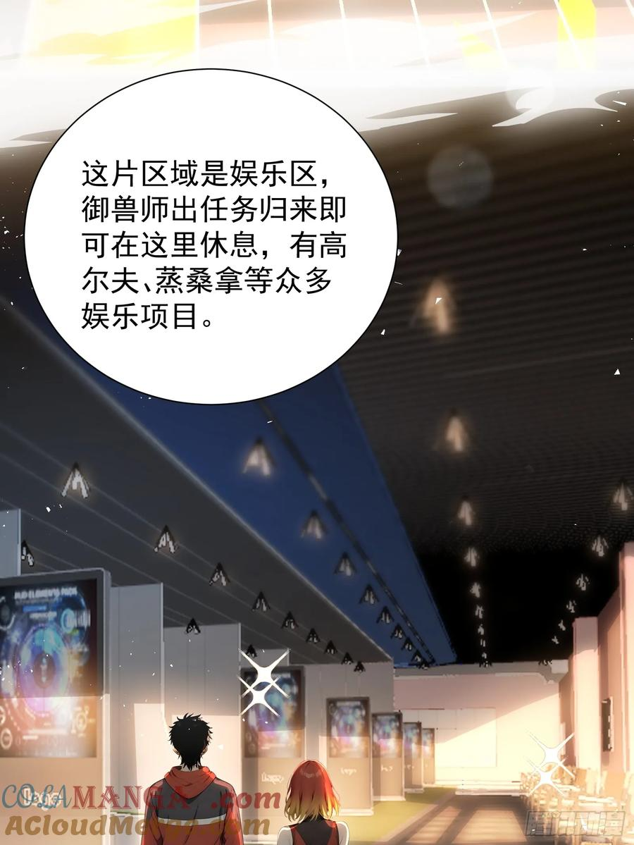 12 死马当作活马医 第25页