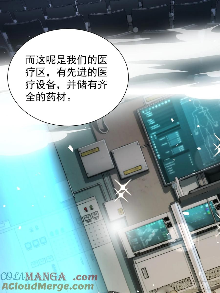 12 死马当作活马医 第27页