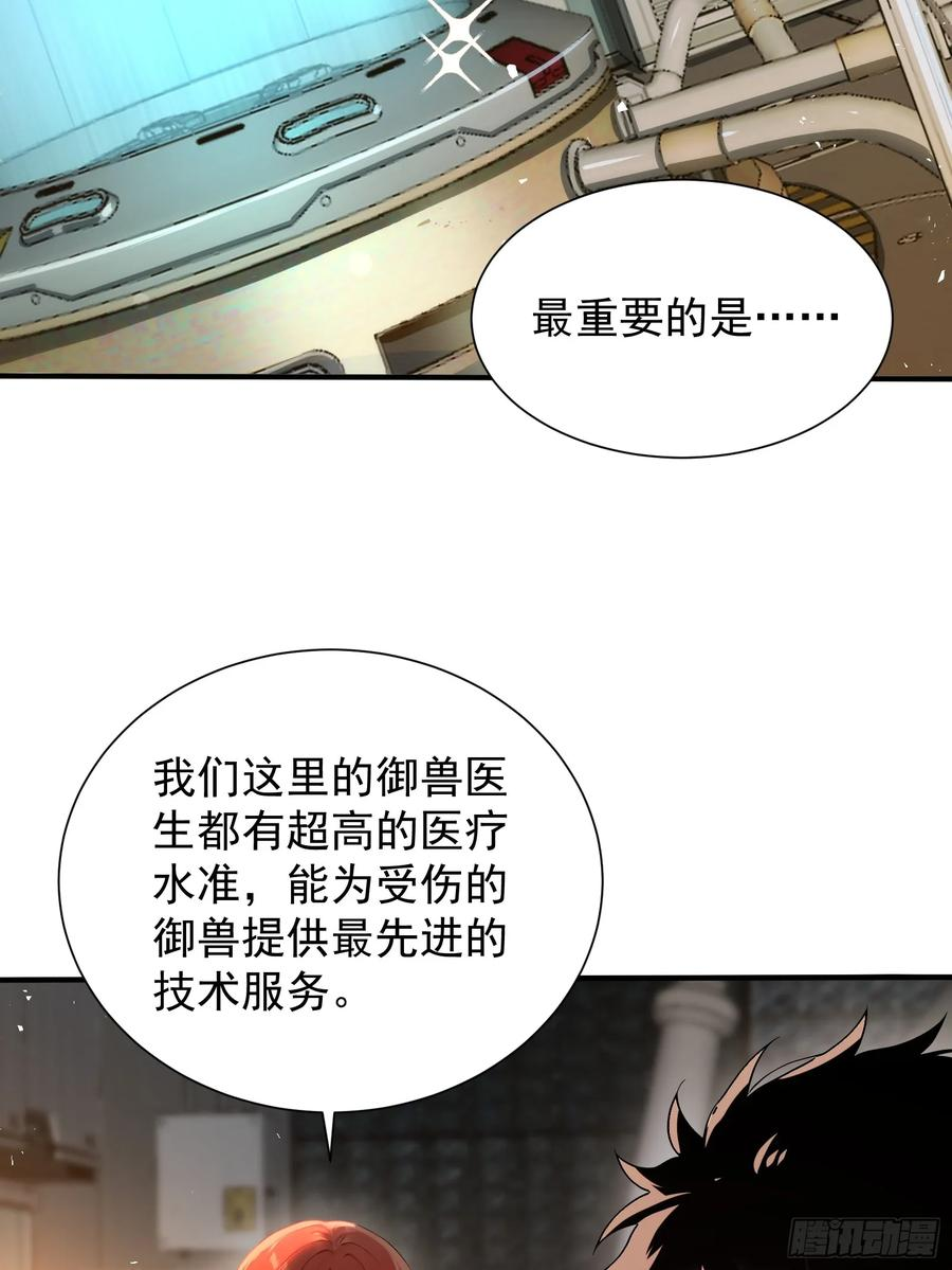 12 死马当作活马医 第28页