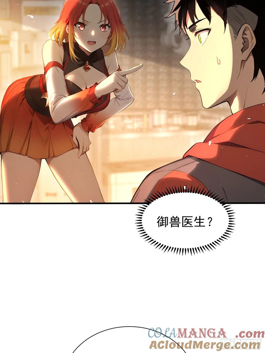 12 死马当作活马医 第29页