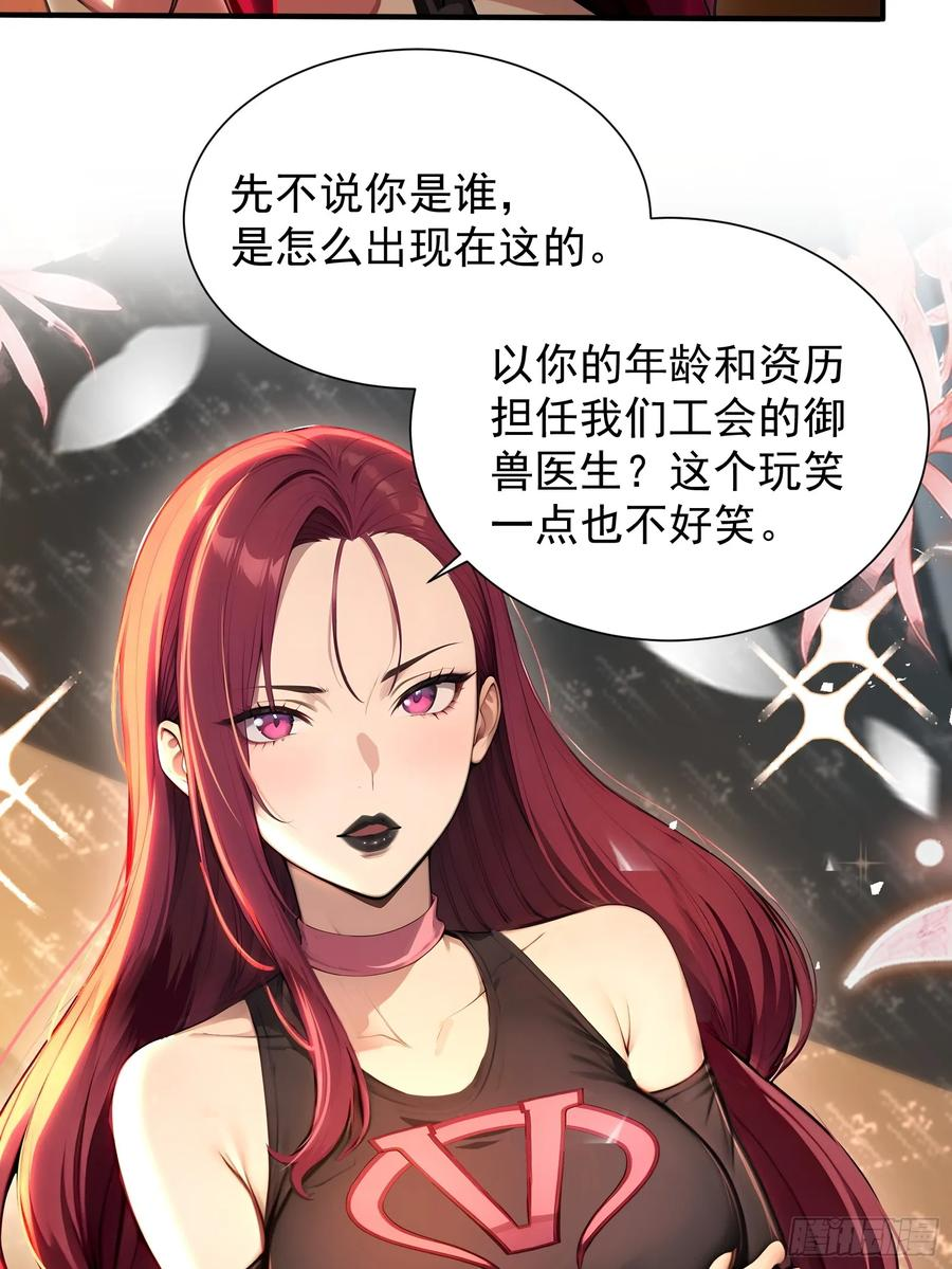 12 死马当作活马医 第32页