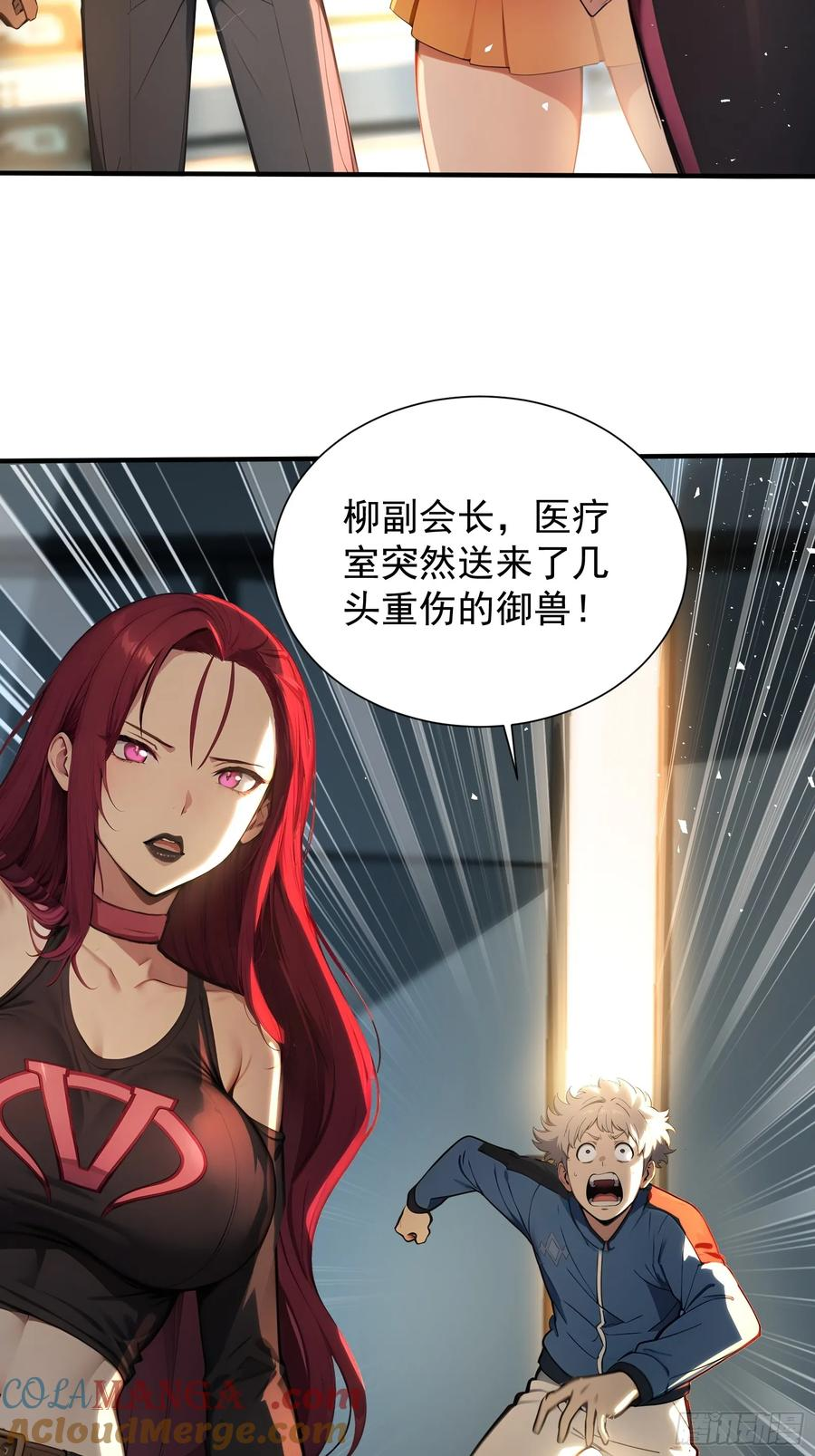 12 死马当作活马医 第35页