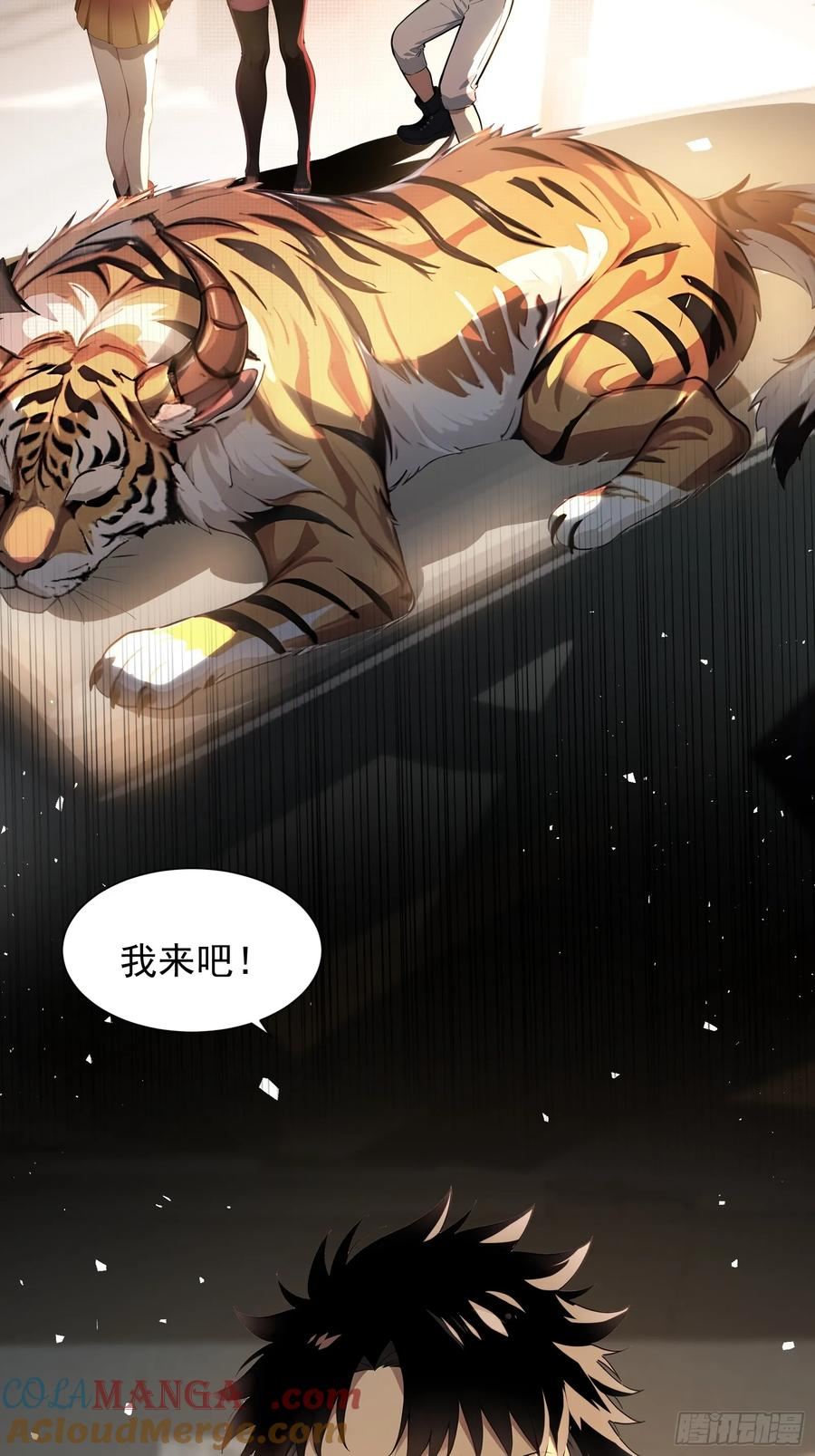 12 死马当作活马医 第39页