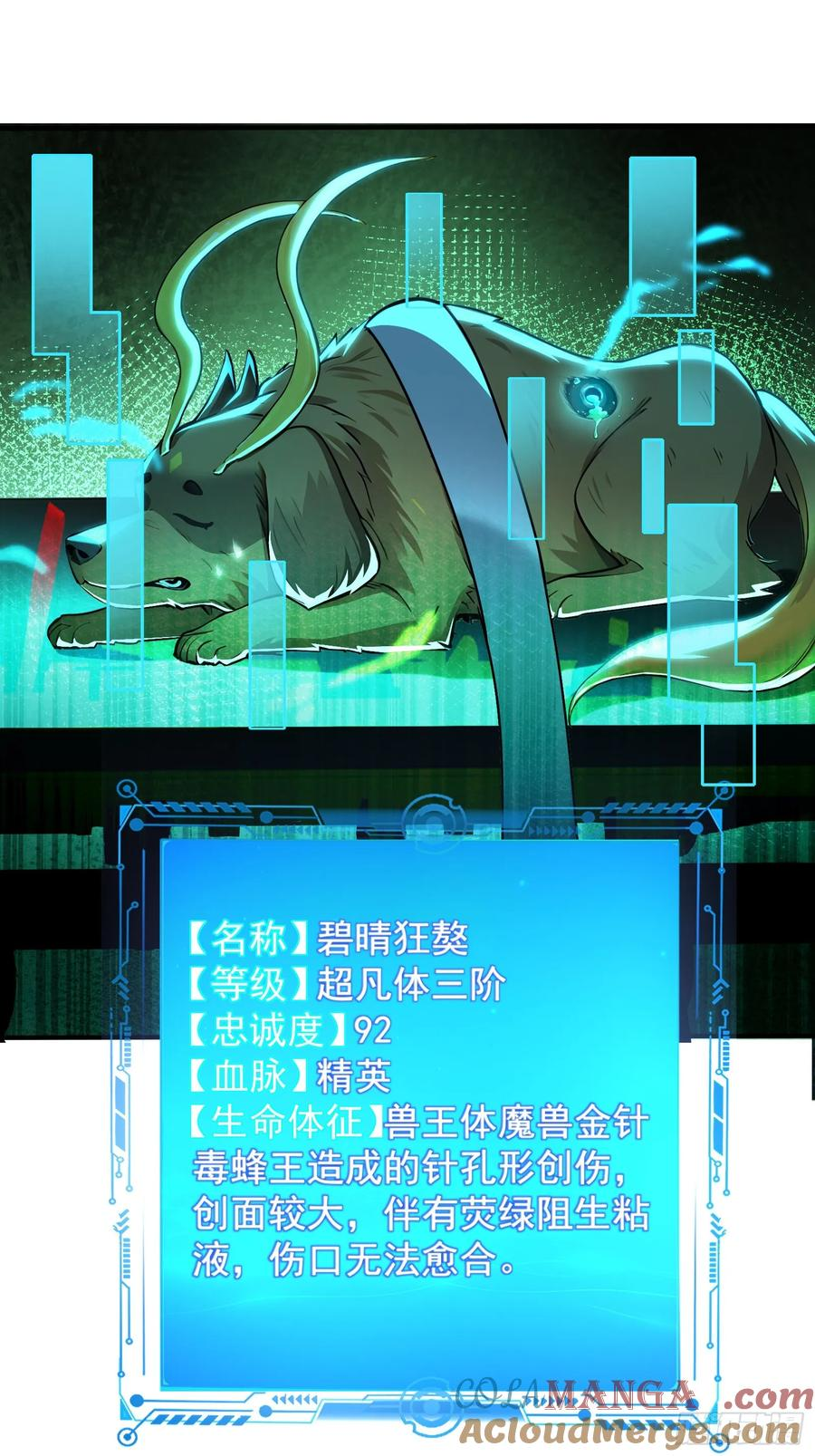 13 特聘药师 第11页