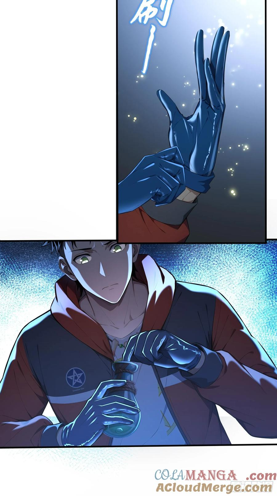 13 特聘药师 第19页