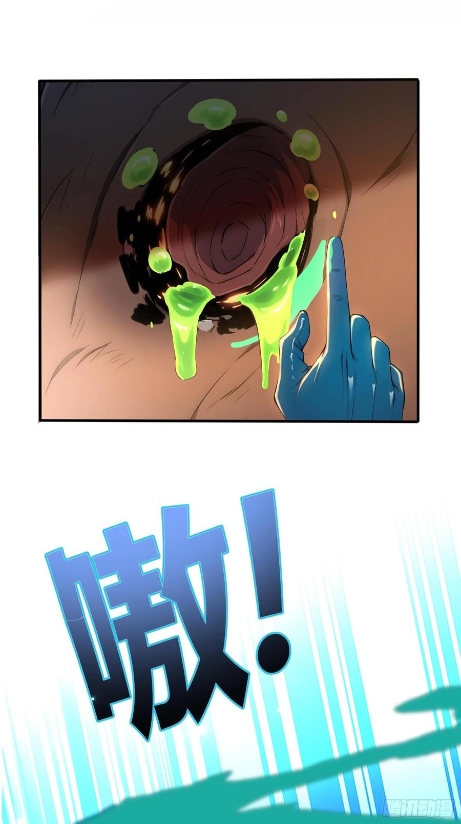 13 特聘药师 第20页