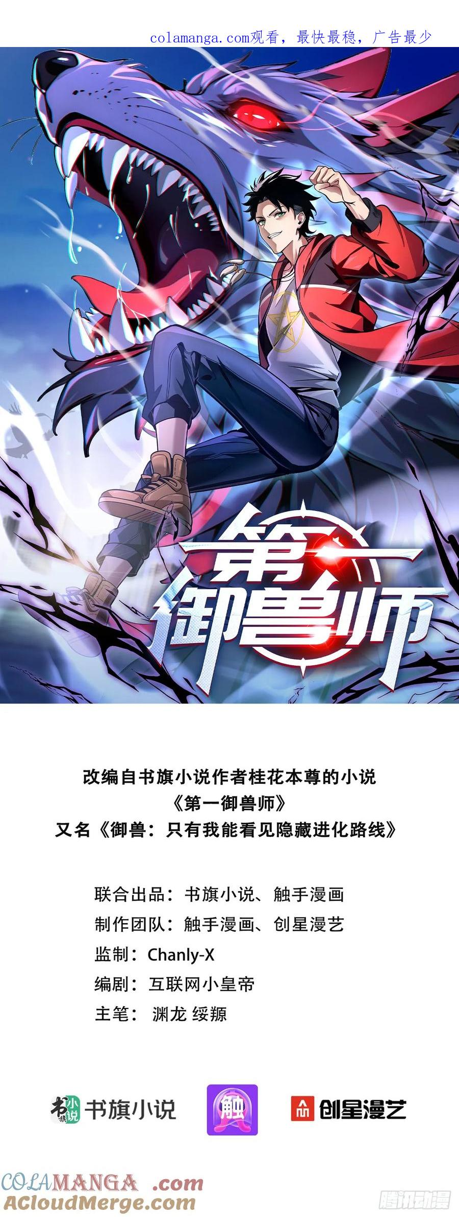 14 阴南山试炼 第1页