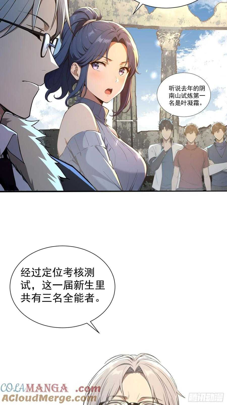 14 阴南山试炼 第7页