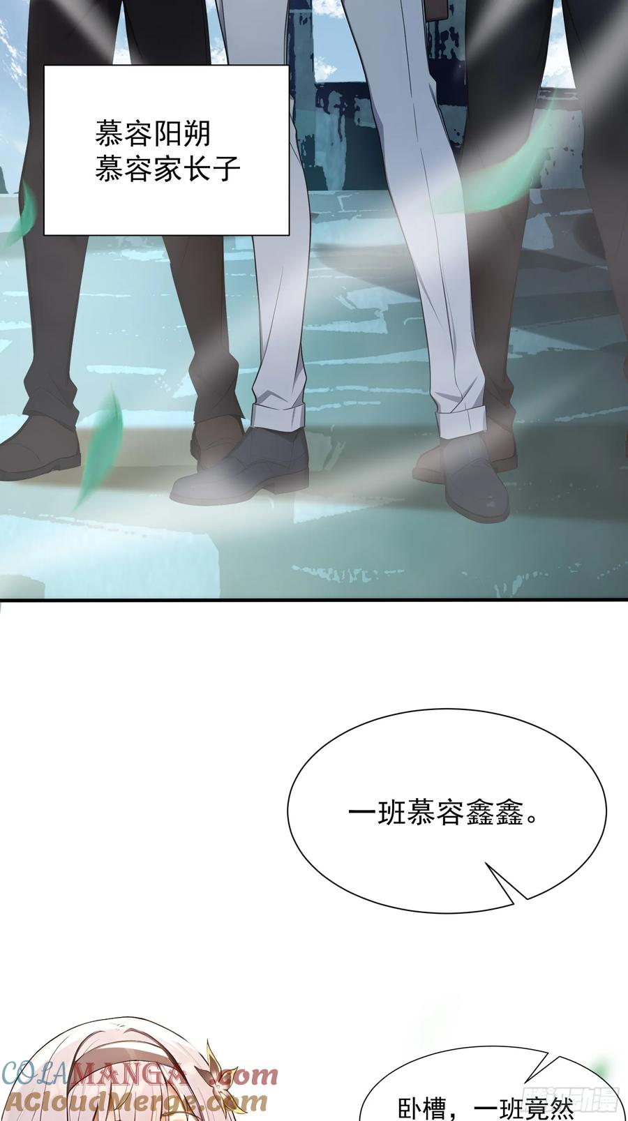 14 阴南山试炼 第10页