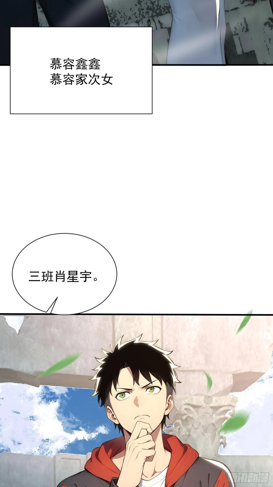 14 阴南山试炼 第12页