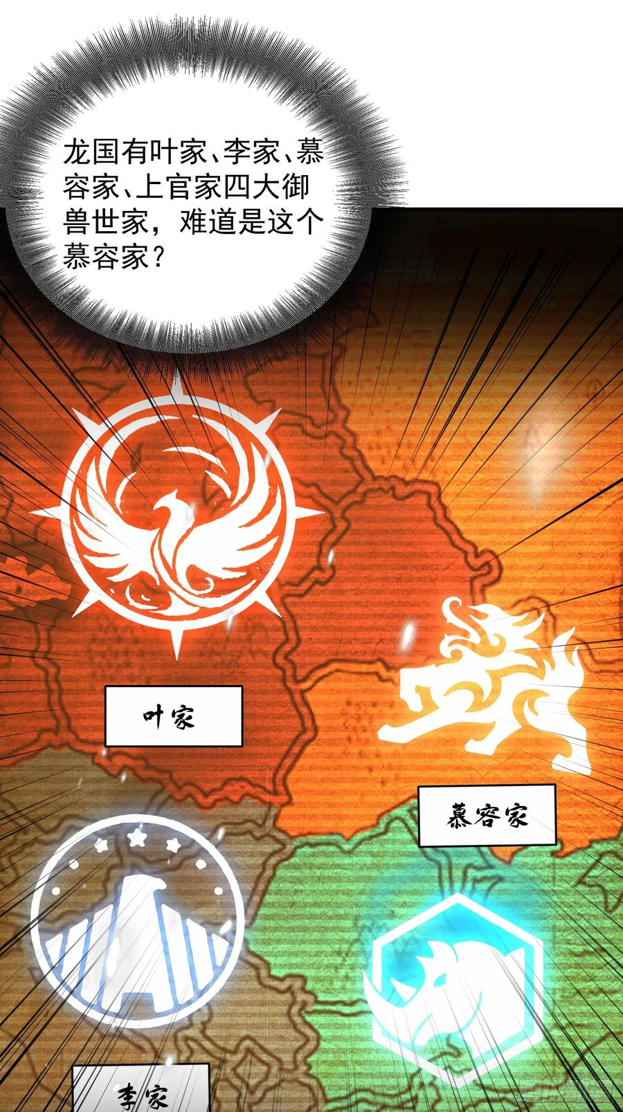 14 阴南山试炼 第14页