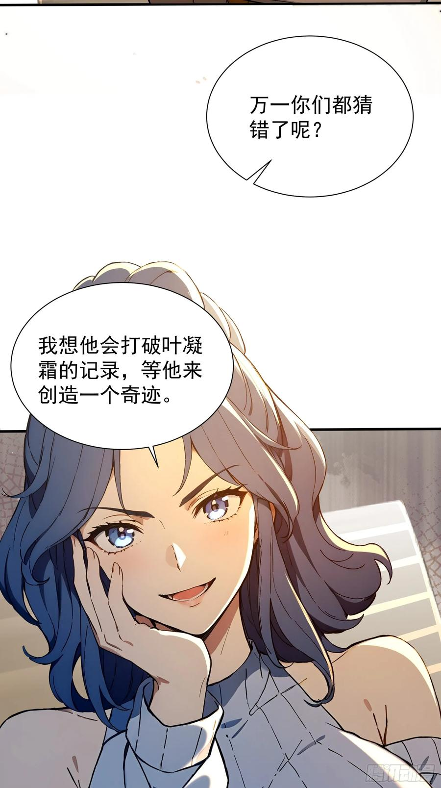 14 阴南山试炼 第20页