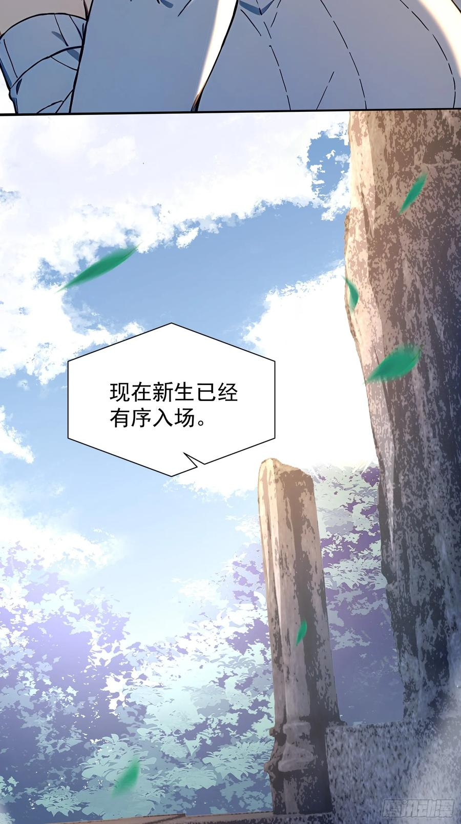 14 阴南山试炼 第21页