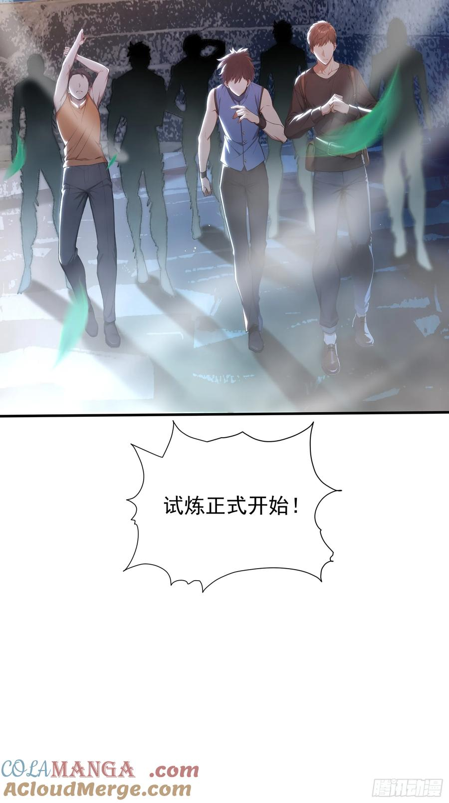 14 阴南山试炼 第22页