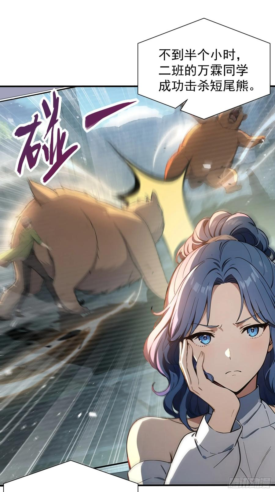 14 阴南山试炼 第23页