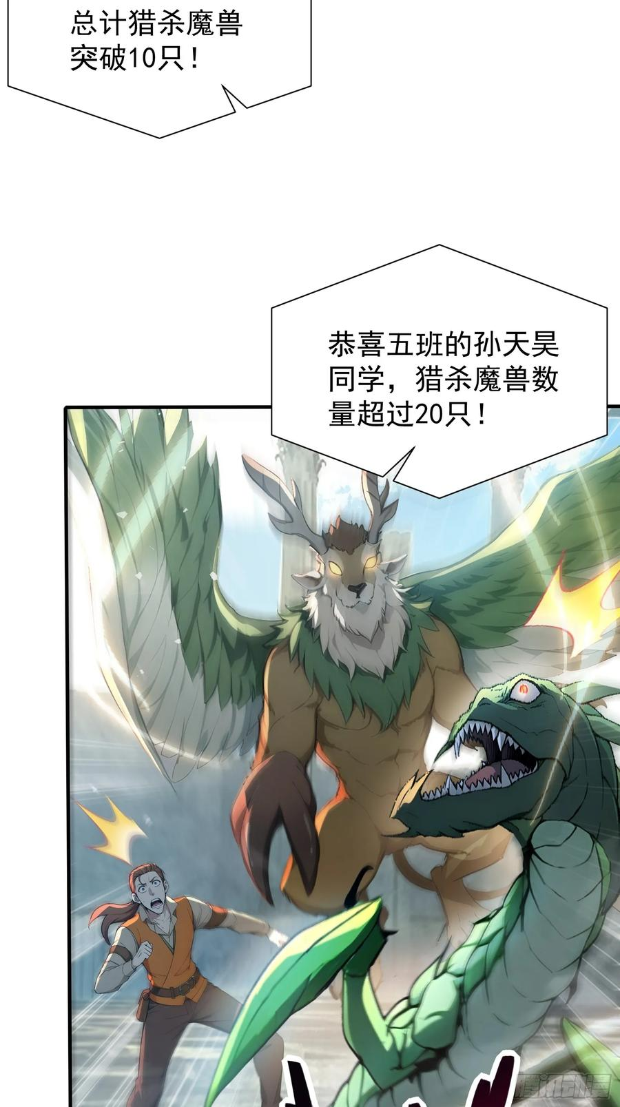 14 阴南山试炼 第24页