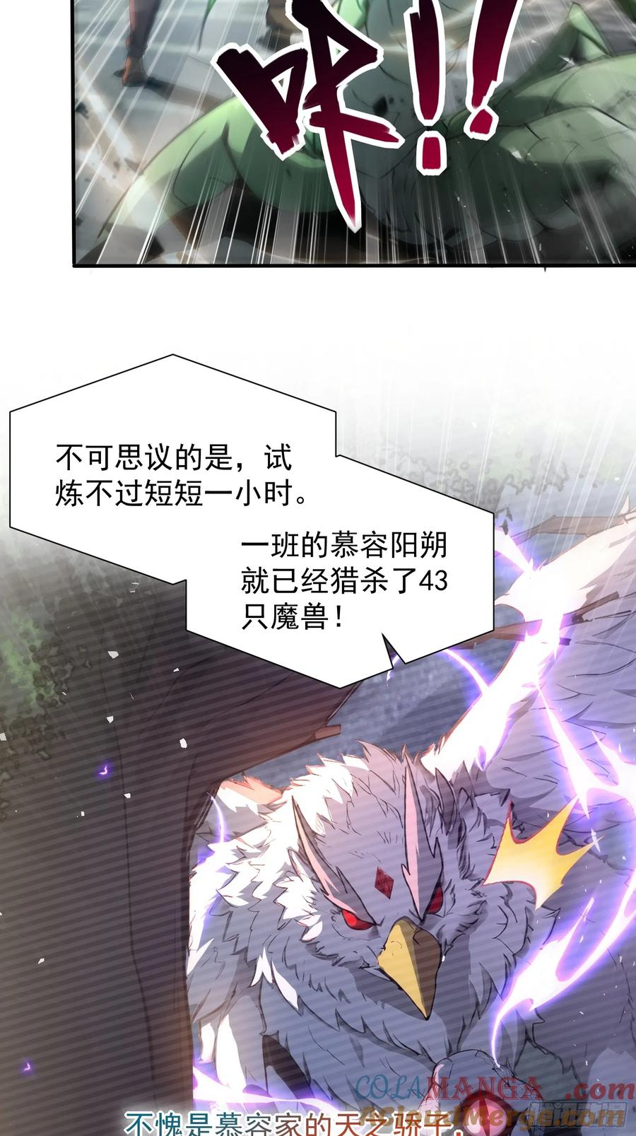 14 阴南山试炼 第25页
