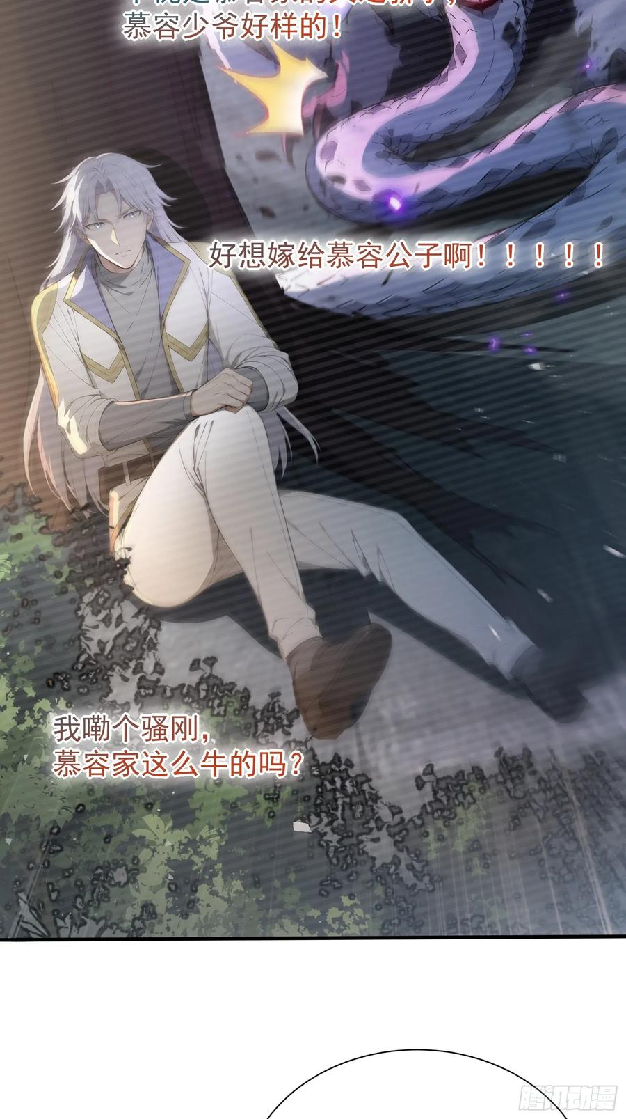 14 阴南山试炼 第26页